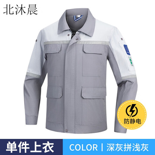 北沐晨夏季加油站防静电工作服长袖套装中石化透气外套车间劳保服工装 6629桔色拼藏蓝套装 S 160