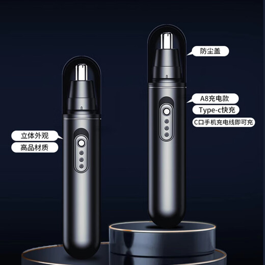 易简（yijan）电动鼻毛修剪器男士专用迷你便携鼻毛剪低音剃鼻毛器快速充电不伤鼻腔生日礼物