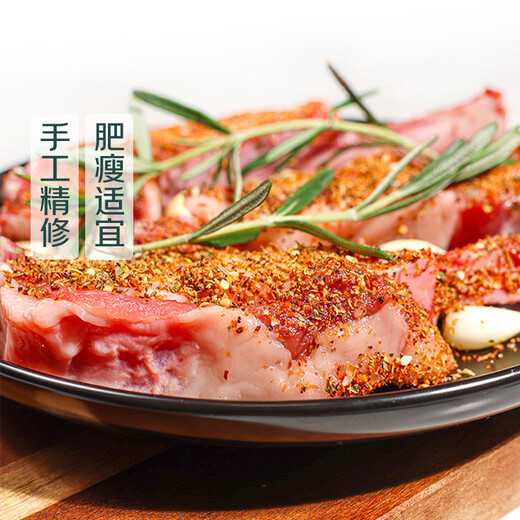 Chilled seasoned French lamb chops 300g (2-3 pieces)