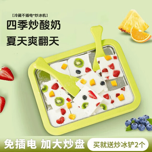 元知【德国品质】炒冰机自制水果免插电炒酸奶机小型家用儿童冰沙机 抹茶绿(【2分钟真速冻】特大304食品级不锈钢)