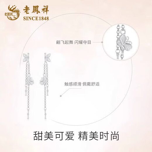 Lao Fengxiang sterling silver bamboo tassel butterfly earrings for women new ear piercing birthday anniversary gift for girlfriend and wife 999 silver* bamboo tassel butterfly earrings brand gift box