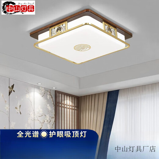 古镇灯具中山灯具大吸顶灯感新中式灯具铜实木客厅灯 1W 9926正方46CM(光谱无极)