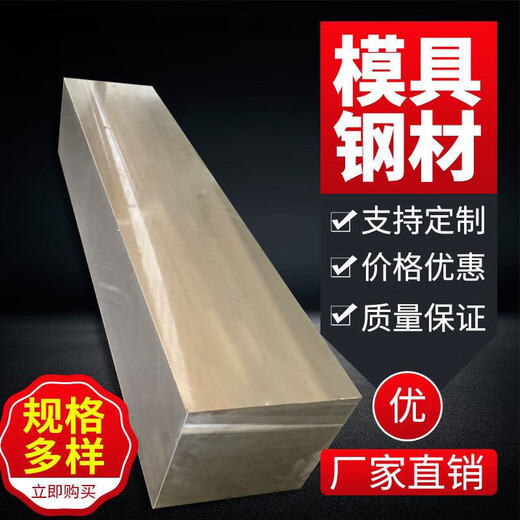 Huameng Mold Steel H13 S136 DC53 4CR13 Round Steel 718 CR12MOV P20 Plaque en acier 440C Round Ronde M2 ​​Veuillez contacter le service client pour la personnalisation