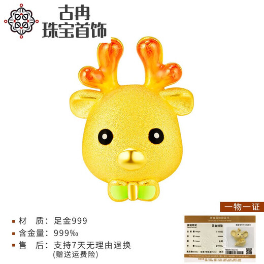 Guran Gold Deer Bracelet Deer Transfer Beads Women's Pure Gold 999 Gold Deer Beads 3D Hard Gold Christmas Gift Pure Gold Deer Transfer Beads About 1 Gram Free Certificate