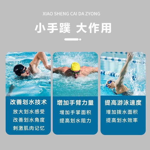 森用游泳手蹼自由泳硅胶划水掌手掌鸭掌指蹼男女儿童游泳装备全套 训练手蹼戏水(蓝色)一双(加厚款) 小码-S-儿童