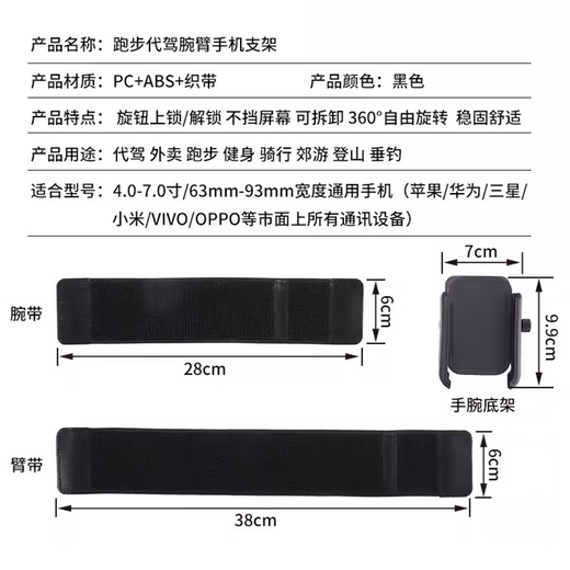 Lilang's special driving and running wrist phone holder wrist strap strap fixed equipment hanging wrist bag sports arm cover mobile phone bag mobile phone holder wrist and arm dual-use model