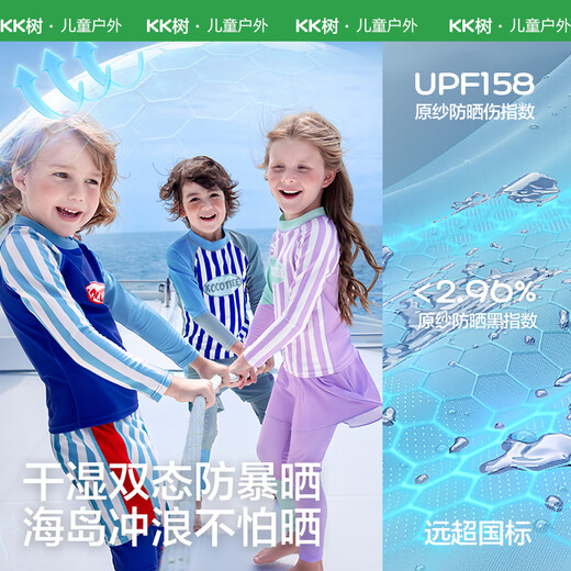 Kocotreekk树儿童泳衣裤女孩分体泳衣A类男童女童游泳长袖防晒中大童泳装