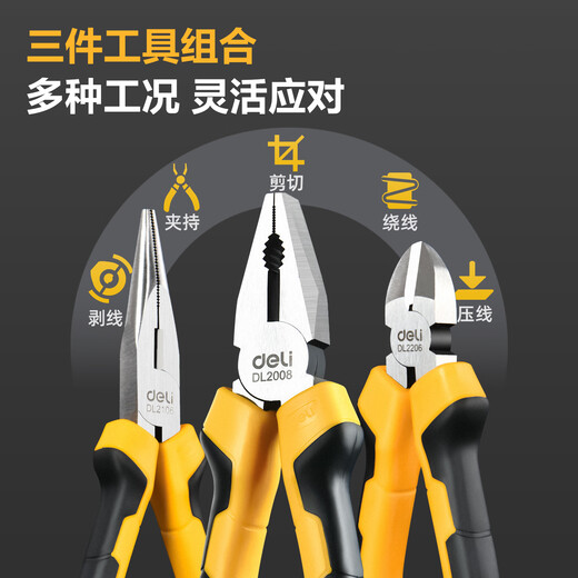 Deli pliers three-piece set wire pliers oblique nose pliers needle nose pliers electrician labor-saving clamping vise 8 inches 6 inches 6 inches