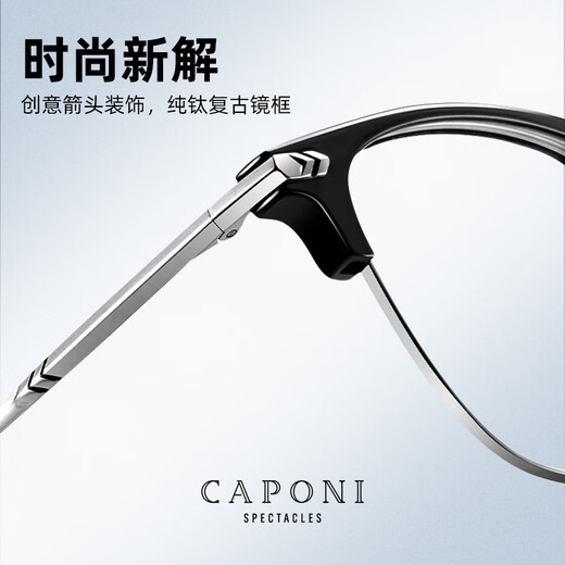 Caponi Pure Titanium Myopia Glasses Science and Engineering Мужские ультра-освещенные наполовину наполовину изменение цвета Анти-голубые световые зеркальные зеркало Женские нежные брови могут соответствовать градусам