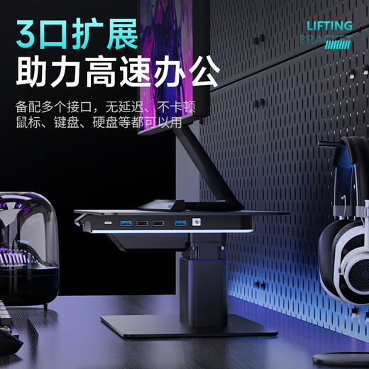 NVV 电动升降电脑桌 电脑支架笔记本支架 铝合金多功能台式显示器增高架USB多口扩展坞快充RGB灯NP-23