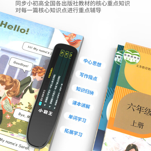 Xiaobawang AI Translation Pen SD02 General Dictionary Pen English Reading Pen Universal Primary School Junior High School High School Textbook Synchronization English Learning Artifact Scanner Pen Word Pen Children's Literacy General Edition 8+128G Dictionary Pen SD02