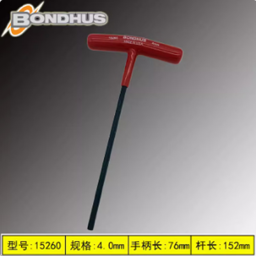 BONDHUS  内六角T型扳手15260