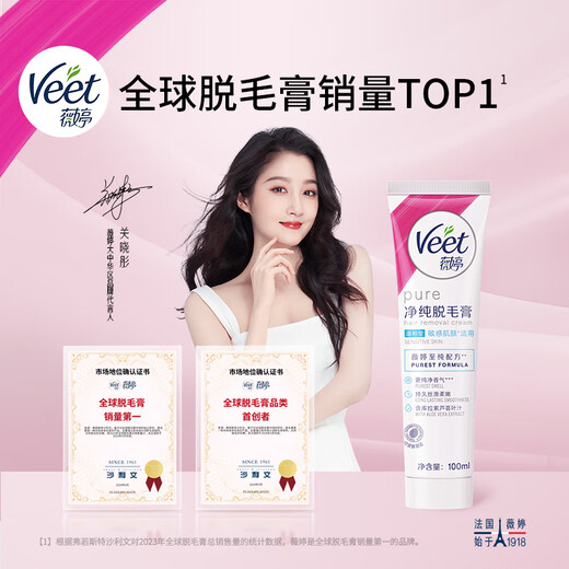 VEET hair removal cream, universal for men and women, underarm, leg and limb hair removal and shaving, non-whole body, non-private parts, non-permanent, deep hair removal, mild hair removal cream 50ml