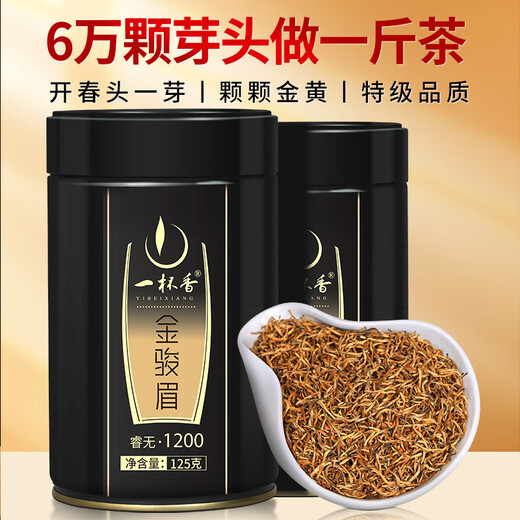 A cup of fragrant tea leaves, black tea head buds, golden Junmei special grade Wuyishan 250g new tea gift box, gift box for self-drinking, ancient tree