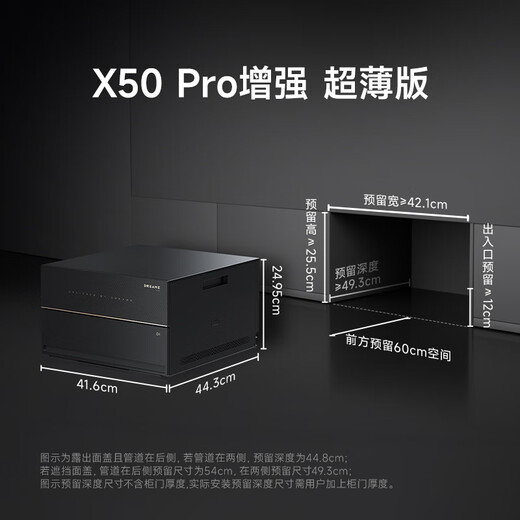 
Zhuimi X50Pro enhanced version, sweeping robot integrated automatic cleaning, fully automatic base station self-cleaning, sweeping, mopping, suction, three-in-one robot ultra-thin water loading and draining version
