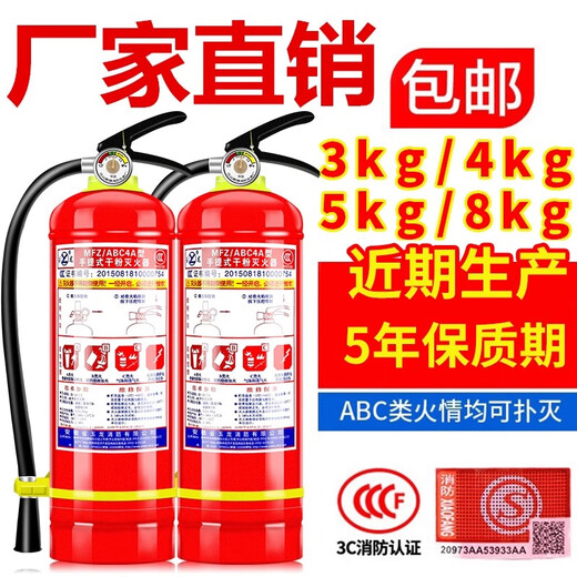灭火器4kg国标干粉手提式商铺用店用家用车载灭火器12358kg4公斤 国标2kg