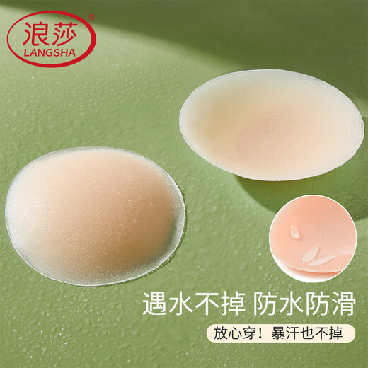 Langsha silicone latex patch large diameter anti-convex breast patch swimming wedding dress special underwear invisible bra-3 pairs