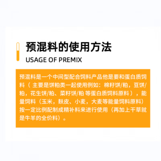 Yingmeier Cattle Feed Premix for beef cattle during the fattening period 5% Special feed additive for cattle during the fattening period A (5% premix for fattening cattle) 20 years of history