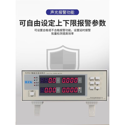 倪之尔定制智能电参数仪PZ9800交直流功率计三相电参数仪PZ9901 PZ9901(带报警)交流20A