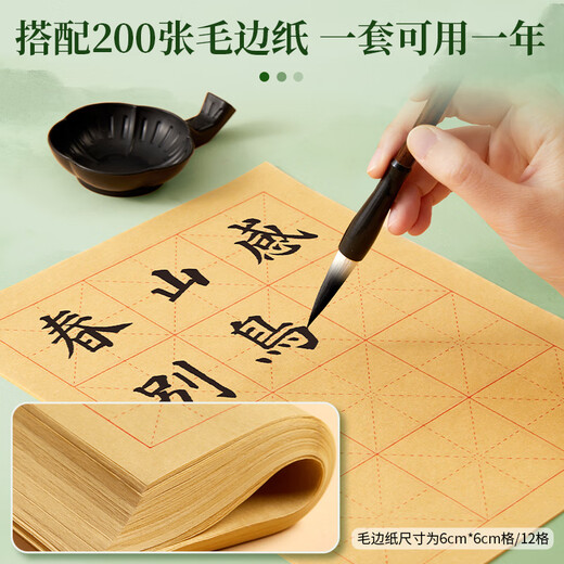 Liupintang calligraphy brush set for beginners, special for students to practice calligraphy, a complete set of tools and soft pen, rough edge paper, water writing cloth, ink, pen, ink, paper and inkstone, 18-piece set of the Four Treasures of the Study