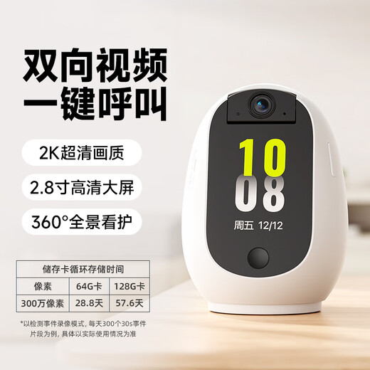 睛小豆萤石双向视频通话摄像头室内可视家庭家用监控器360度无死角带夜视可对话高清无线晴小豆国家补贴