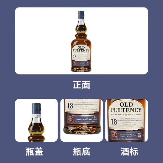 富特尼（OLD PULTENEY）10年12年15年16年18年单一麦芽苏格兰高地区威士忌进口洋酒富特尼 18年700ml46度礼盒装