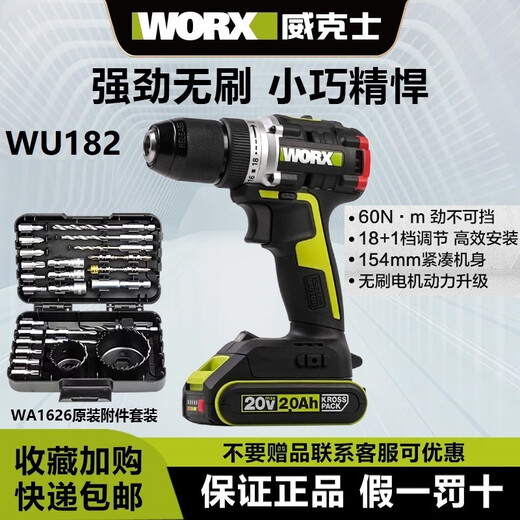 Taladro de batería de litio de Wicks WU182 Industrial Grado sin escobillas Rotación eléctrica Rotación 369 Taladro a mano Taladro de destornillador eléctrico + Hammer 182 + 3884.0 Doble Electricidad Rápida Carga rápida