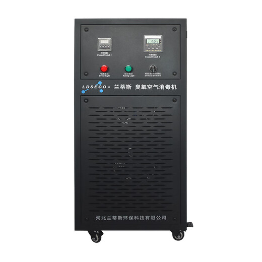 LDSECO Landis Ozone Generator Mobile Ozone Disinfector Food Factory Space Disinfection Factory Workshop Ozone Machine Commercial Industrial Disinfection LCF-60Y-D 60g/h