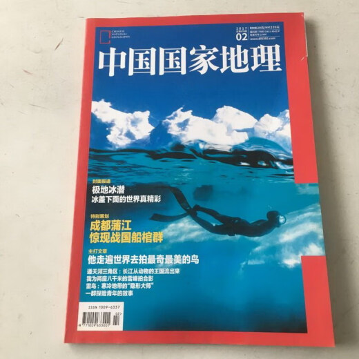 
National Geographic, 2017, 1-12th issue, 675-686, 675-686, 2017, 685th issue, China Quxia, China National Geographic, 2017, 113th issue, 2017