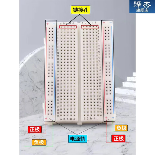 泽杰 MB-102面包板 65条杜邦线830孔 pcb电源模块电子DIY实验套件400 初学入门套件（带线）