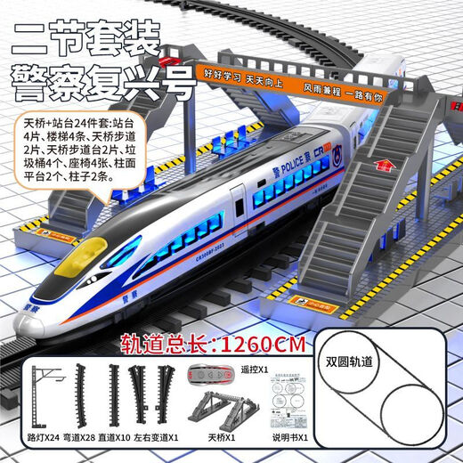 Hongtong Kinderlegierer-Legierungszug Elektrische Hochgeschwindigkeits-Eisenbahn-Simulation Fuxing Fernbedienung Elektrischer Zug Kinderspielzeug Boy Fernbedienungsversion [Elektrisches Doppelfest] Legierungshochgeschwindigkeits-Eisenbahnpolizei-Polizeiauto [Doppelkreis + Overpass + Platform] 88-teilige Sätze von Gleisen