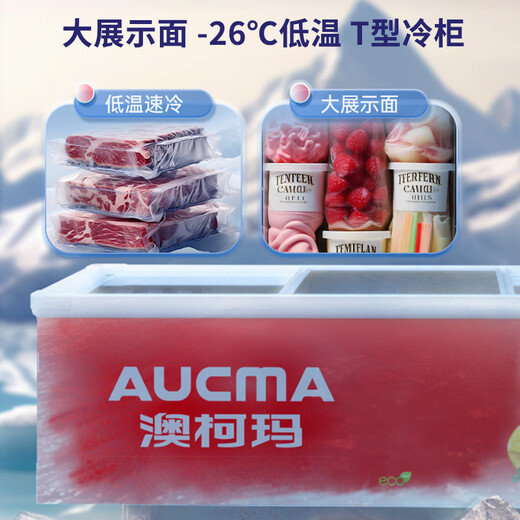 AUCMA commercial horizontal refrigerator ice cream cabinet display cabinet island cabinet freezer large capacity curved glass door sliding door freezer ice cream multi basket first-level energy efficiency 728 liters long 2 meters SD-728