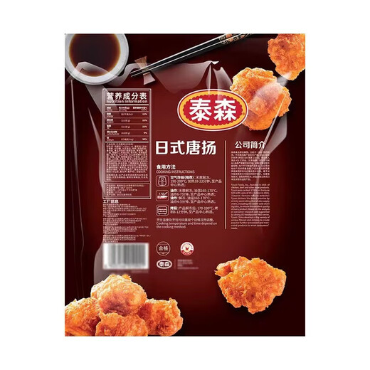 Tyson Japanese Tangyang Fried Chicken Nuggets 3.6 Jin Jin is equal to 0.5 kg Semi-finished frozen fried air fryer chicken