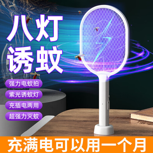 Midea Mosquito Killer Lamp 2-in-1 Electric Mosquito Swatter Rechargeable Home Powerful Multi-Function Mosquito Killer Electric Fly Multi-Function Electric Mosquito Swatter Rechargeable Home 2-in-1 Automatic Mosquito Trap 2038-A Eight-Light Purple Light