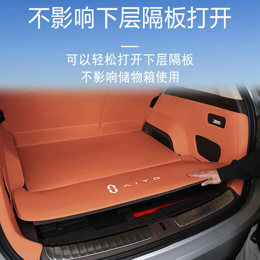 Bozi es adecuado para 24 estilos de investigación M7 Cushion de troncos Nuevo modelo Huawei Itom7 Camión de troncal dedicado de cinco seis plazas totalmente encerrado. El té rojo seleccionado Naranja [modelo semi-entrelazado] Aito Consulta M724 Seis plazas