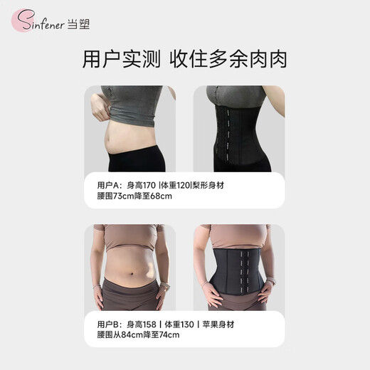 Sinfener当塑收腹束腰带女塑腰神器运动健身产后束腹塑身衣塑形束腰带 星空黑【明星推荐】 S 【95-108斤】腰围62-68cm