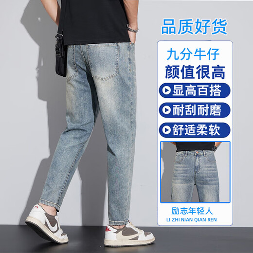 丨利郎丨高端男士牛仔裤2025新款夏季薄款直筒宽松弹力九分男裤子 831黄泥蓝九分冰爽舒适 28