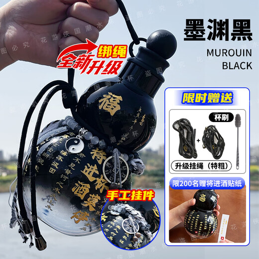 Flower Ranger II tritan material will enter the wine gourd water cup sports kettle creative gift large capacity wine gourd water cup flagship pendant version Moyuan black 1 piece 900ml
