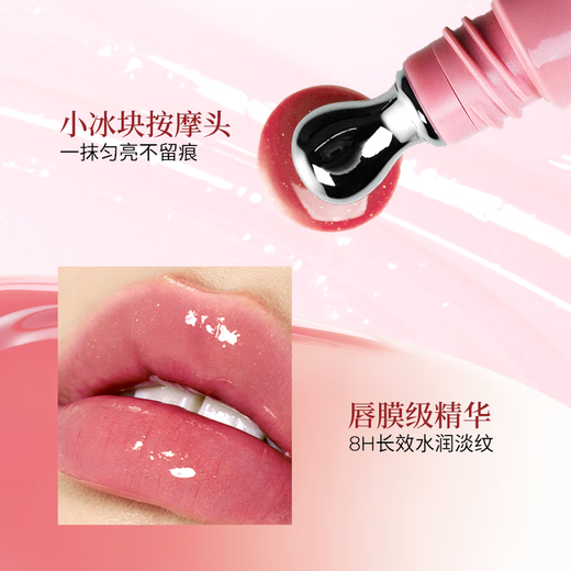 Joocyee酵色冰透唇蜜#653冰透粉8ML 唇釉镜面水光嘟嘟唇精华蜜生日礼物