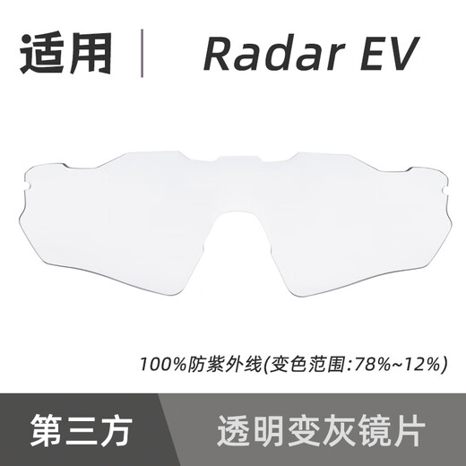 GAJAS DE RADAR OAKLEY RADAREV 9208 Cambio de color de todo clima transparente Cambio de color original Puntuación original Ruizhi Highway Red lente