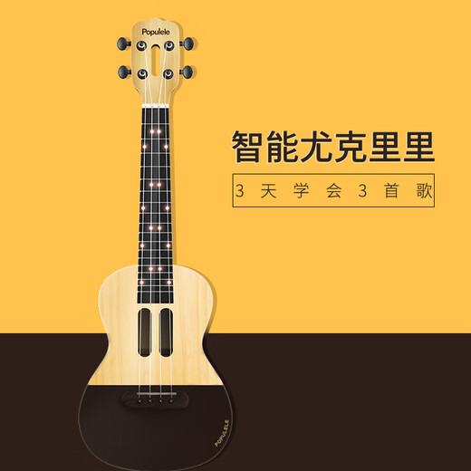 MUSIC PASSWORD New Product Smart Ukulele Biscuits for Girls, Beginners for Children, Small Guitar for Boys, Kumamon Co-branded Model, 23 inches