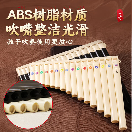 Ptnoka Yuzhu Panflut Children's Easy Learning 16 Tubes 18 Tubes C-Tuning École primaire pour débutants pour débutants Recommandés Instrument d'introduction à la flûte 18 Tubes - Beige [Yuzhu Panflutte] entièrement assorti