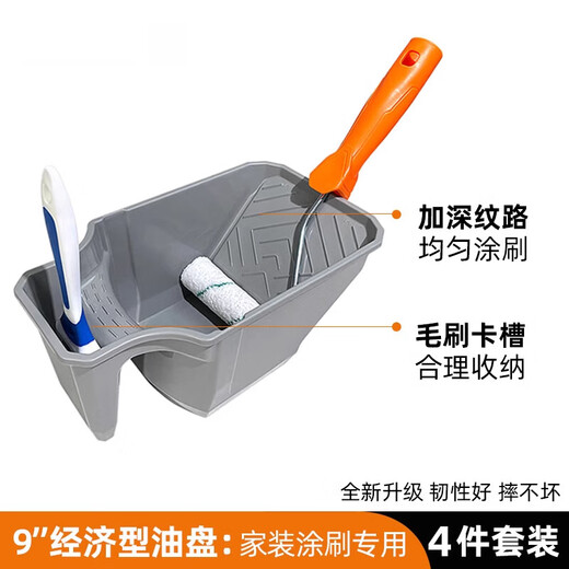 4寸滚筒刷油漆桶手持油漆杯涂料盆托盘油漆筒乳胶刷漆神器小工具 6623滚筒芯10个套装 4寸