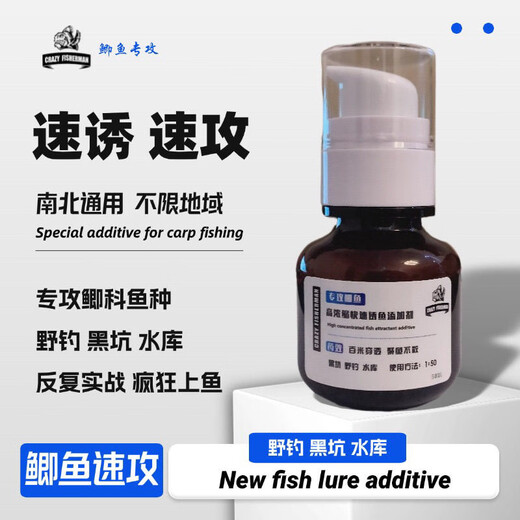 Special small medicine for crucian carp, Heikeng wild fishing specializes in highly concentrated additives, fishing nest bait, fish luring agent, small medicine for crucian carp