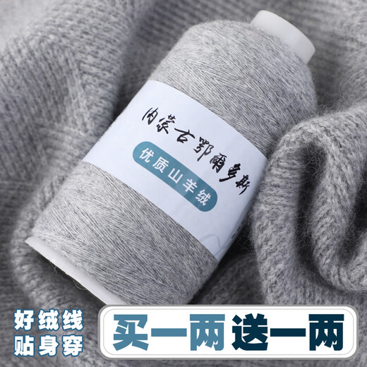 蒂诺芬纯山羊绒机织细毛线手工编织细线织毛衣围巾线26支毛线 ER-841锈红 50克 买一送一