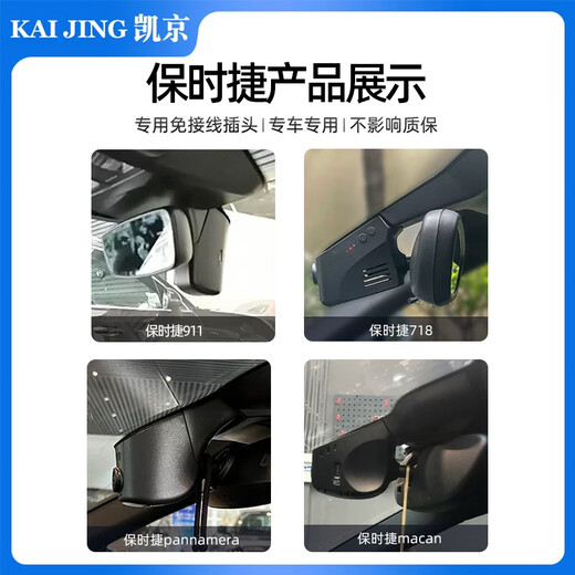 SHUNYIWEI保时捷13-25款卡宴911帕拉梅拉718MacanTaycan玛卡专用行车记录仪 单镜头4K+64G