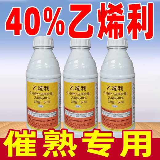 Bonsec 40% Ethephon Ripening Agent Ethili Ripening Plant Growth Regulator Cotton Special Pesticide 1kg*10 Bottles Best Selling in Stores