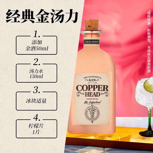 
COPPERHEAD Copperhead Wine Gin Gin 500ml