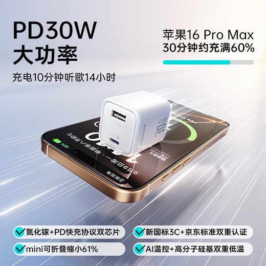 罗马仕苹果充电器30W氮化镓iPhone16/15ProMax快充套装兼容PD20W适用ipad平板Type-C数据线手机快充头