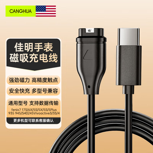 CangHua is suitable for Garmin watch charging cable charger instinct 245/255/265/965/955/Fenix7 Pro/6X/5S/5X/x5/Vivoactive3